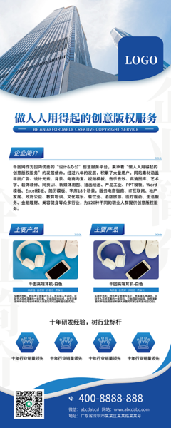 创意服务企业简介 点亮品牌，塑造卓越